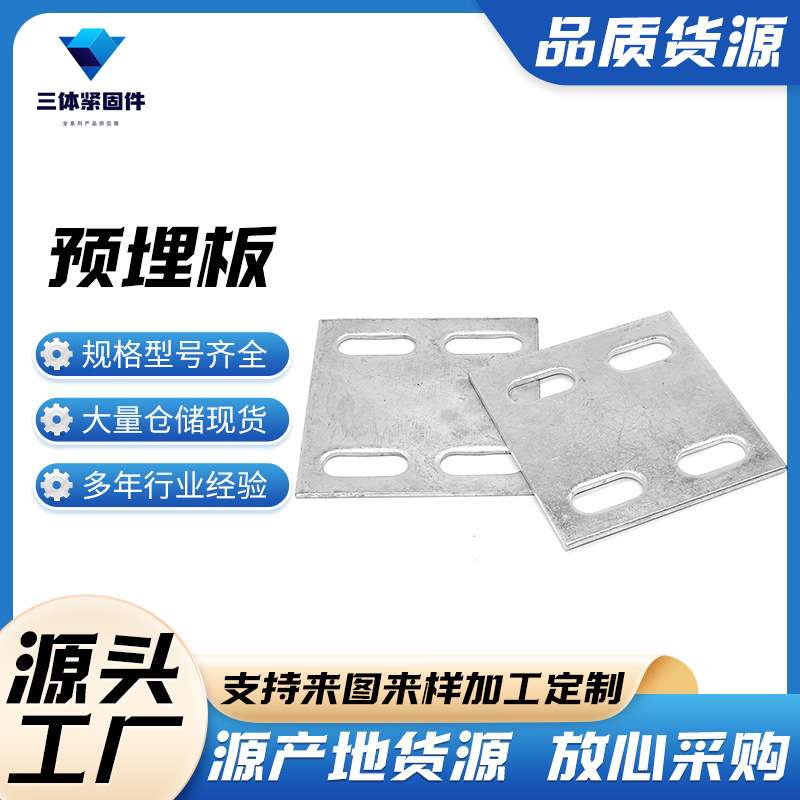 徐水三体金属制品
